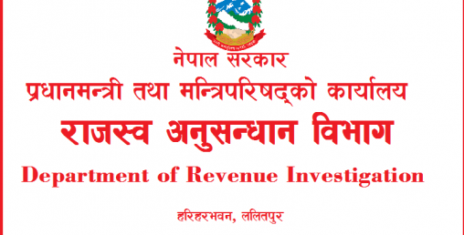 राजश्व छल्ने १४ फर्म तथा व्यवसायीविरुद्ध मुद्दा